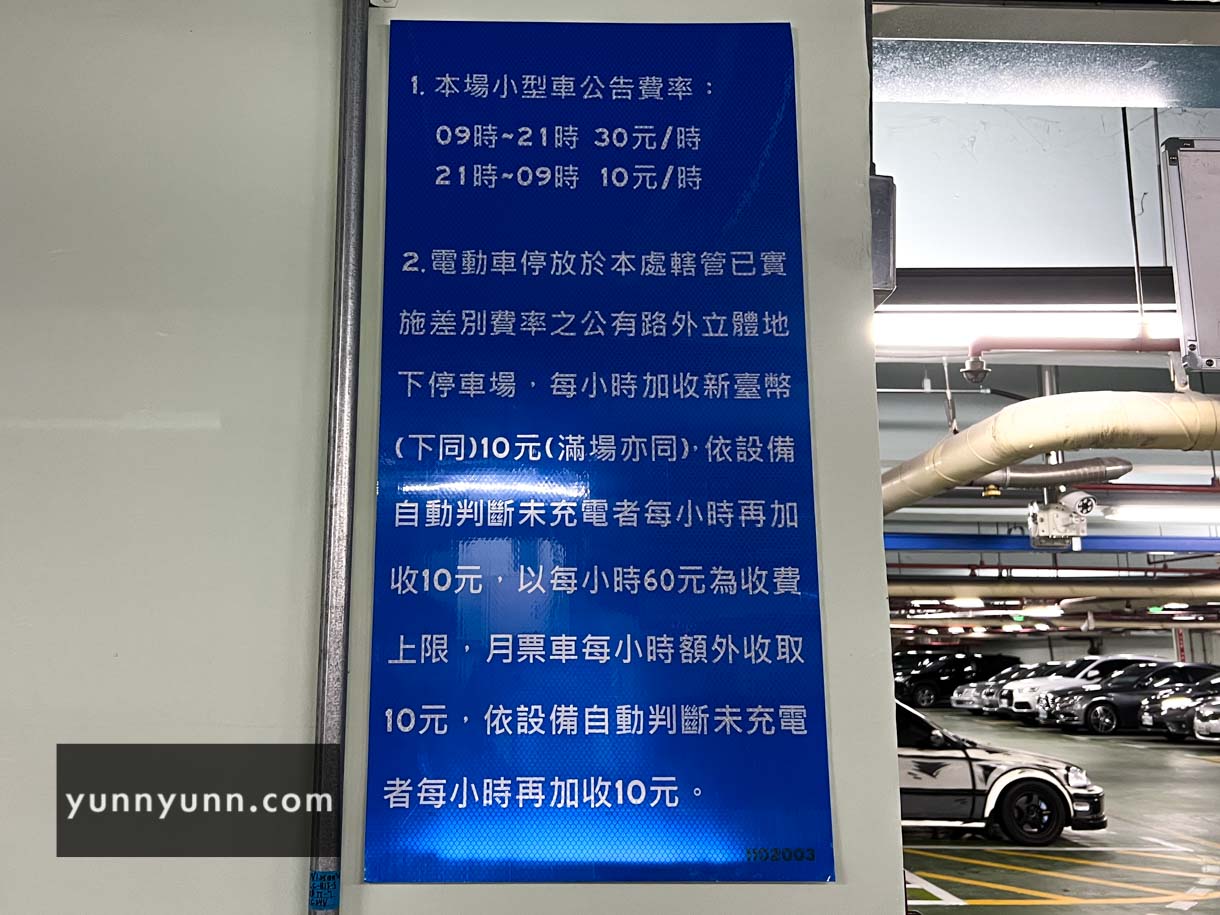 台北市停車場充電