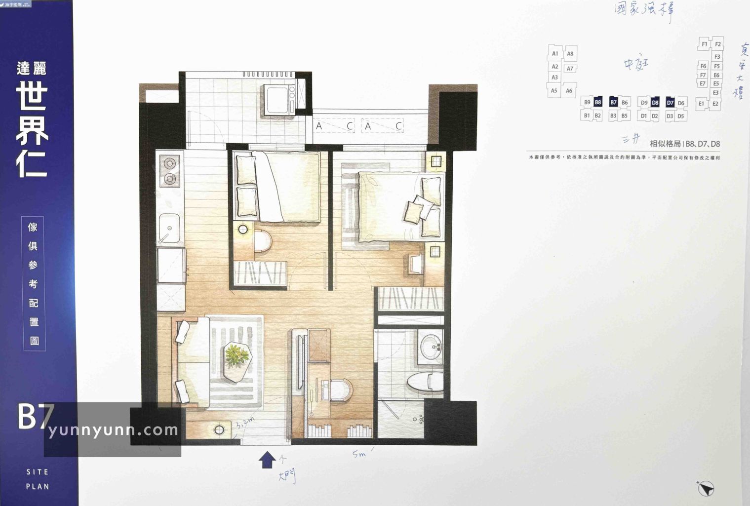 達麗世界仁格局 B7-約21坪(2房1衛)